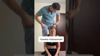 Мануальная терапия