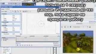Эффект землетрясения в Vegas, работа с VegasQuake в Sony Vegas 7.0