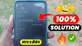 How To Fix Can't Use This Folder | Can't Use This Folder To Protect Your Privacy Fix