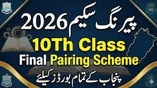 10th class final pairing scheme 2026 |Final Pairing Scheme 2026 for 10th class |10th pairing scheme 