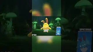 Идея немного потерялась  #pokemon #shinypokemon #shorts
