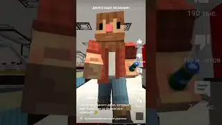 пьяный дядя зин в Майнкрафт @titwow