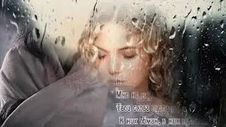СЛЁЗЫ ДЕВИЧЬИ