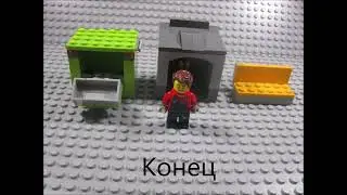 Как собрать лавочку, будку для собаки и мусорный бак из лего!