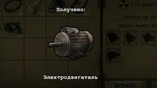Day R. Квест мини-ГЭС