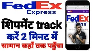 How to track FedEx shipment | FedEx tracking |    FedEx package track | FedEx Parsal Tracking