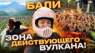 Bali vlog: Batur volcano/ hot spring/dace show/ pottery class