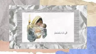 كــــل عـــام وانـــتي الـعــافــيه  ♥ امـــي ♥