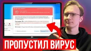I tested the WORST antivirus…it let viruses through