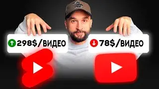 How much does YouTube pay for views of Shorts, long and VERY long videos? (2025)