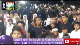 MOTHERS MEET PROGRAME AT CRESCENT SCHOOL SHAHEEN NAGAR BISMILLAH COLONY