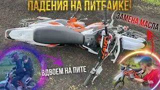 ЗАМЕНА МАСЛА НА ПИТБАЙКЕ / НОЧНАЯ ПОКАТУШКА / ПЕРВОЕ ПАДЕНИЕ!