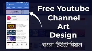Design a YouTube Channel Art Banner Bangla Tutorial