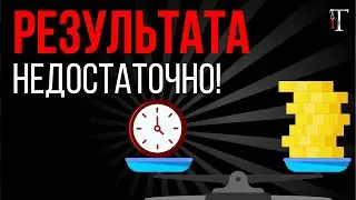 Ошибки руководителей: система оплата труда от результата / Истории не об IT
