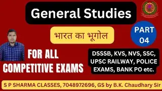 4 - General Studies - भारत का भूगोल || Geography of India Part - 04 || General Paper