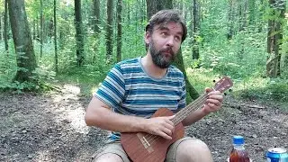 Отказался Назваться - Тюря (Говнилиум ukulele cover)