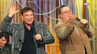 Ефим Шифрин и Алексей Колган
