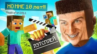 ТРОЛЛИМ ДЕТЕЙ В МАЙНКРАФТЕ 4