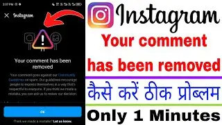 Your comment has been removed instagram | Post comment has been removed | How to post comment Delete