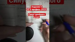 ЗАДАНИЕ 6 |ЕГЭ ПРОФИЛЬ| Найдите 5sin 4a/3 cos 2a, если sin 2a=0,6.