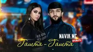 Navik MC.    Gashta _  Гашта