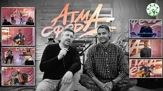 ФЕСТИВАЛЬ | АтмАсфера