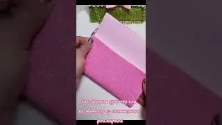 как сделать сумочку или косметичку из глиттерного фоамирана #foryou #youtube  #рекомендации