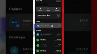 Подарок акции 36.6