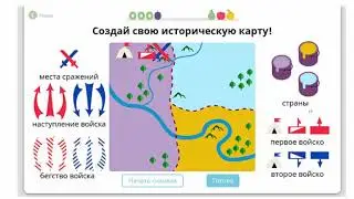 4 класс. Историческая карта. Изучая историю. Мир глазами историка. Окружающий мир. Алиса Ридель.