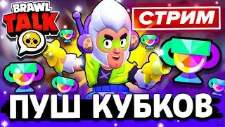 🔥Новогодний Стрим по Бравл Старс! | Brawl Stars 🔥
