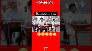 زوجو بنتو و هو كيشرح الدرس - النكاح