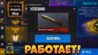 🔥2023 НОВЫЕ РАБОЧИЕ ПРОМОКОДЫ НА НОЖИ В СТАНДОФФ 2 / РАБОЧИЕ ПРОМОКОДЫ СЕНТЯБРЬ В STANDOFF 2