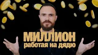 Как заработать деньги с нуля