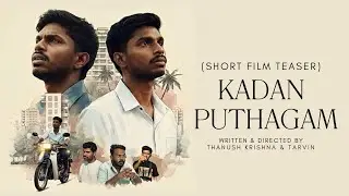 Kadan Puthagam | Official Teaser | Tamil Short Film (2026) | 4K