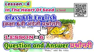 class 6 english chapter 6 / class 6 in the heart of seed question answer / shiv sahu sir