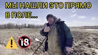 Шокирующая находка!!! В поле можно найти все что угодно!!!