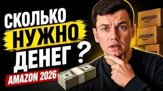 How Much Does It Cost to Start Selling on Amazon in 2026? Online Arbitrage with the US FBA