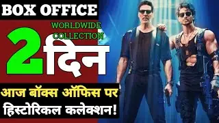 Bade Miyan Chote Miyan Official Collection | BMCM Box Office Collection | BMCM Collection