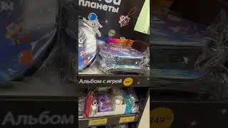 Альбом тайна пятой планеты