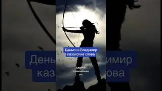 Тюркские слова