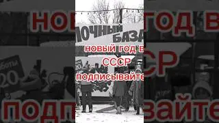 СССР ностальгия 70-80-90х #ностальгия #ссср #ретро #история #россия #узбекистан #молодость #юмор