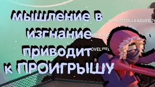 PW Изгони и Проиграй