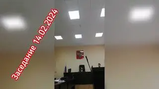 ИЗБИЕНИЕ МУЖЧИН, ПОПЫТКА УБИЙСТВА ПОЧЁТНОГО ДОНОРА РОССИИ: ЗАСЕДАНИЕ 14.02.2024 (важные части)