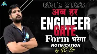 अब हर Engineer GATE form भरेगा 🔥🔥🔥🔥 GATE 2023 Notification by GC S 720 x 1280