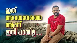 ഇതൊന്നു കേക്കണേ കൂട്ടരേ .....