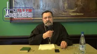 Архимандрит Ианнуарий (Ивлиев) ПРЕДАНИЯ, СФОРМИРОВАВШИЕ ПИСАНИЯ НОВОГО ЗАВЕТА