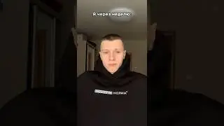 Это база 😂 Подпишись❤️ 