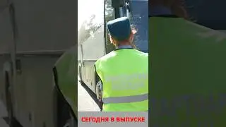 Анонс 26-08-2024 #новости #новостисегодня #news #бобруйск