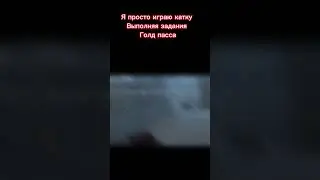 Выбил дигл из пасса?😳 #folow #folow #memes #standoff2 #zone9 #пасс #дигл #аркана