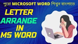 How to arrange a letter in Ms word | লেটার সাজানোর পদ্ধতি | How to write a letter in Microsoft Word